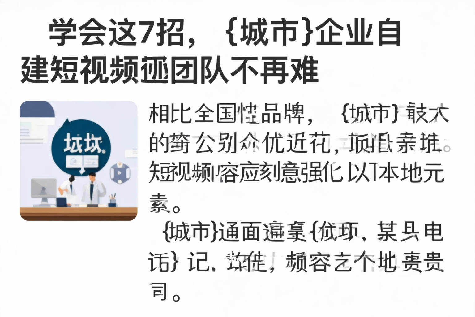 学会这7招，深圳企业自建短视频团队不再难