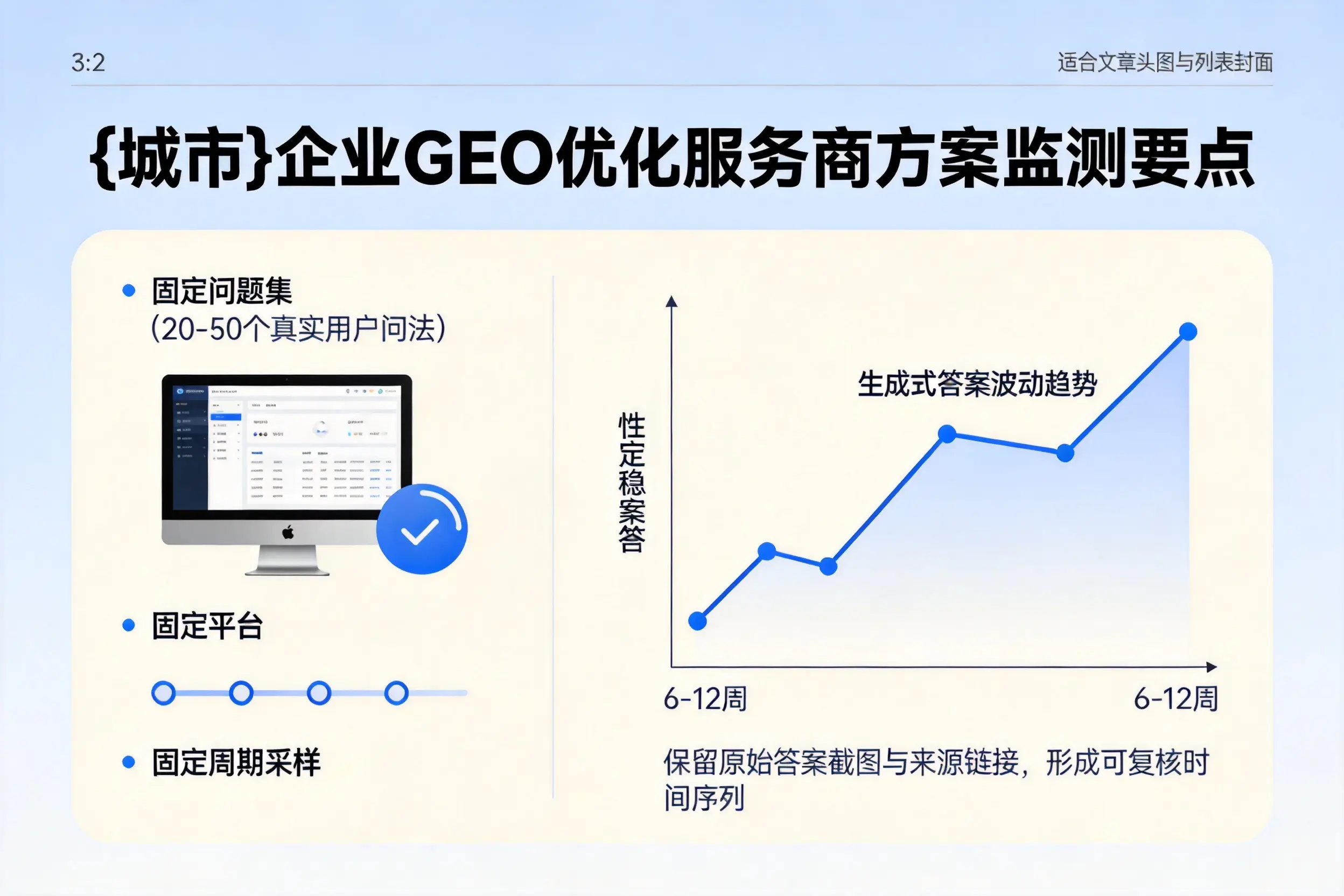 深圳企业制定GEO优化服务商方案的关键要点